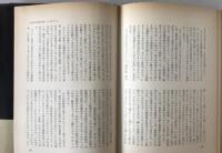 古代日本語の謎
