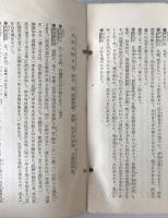 古事記伝