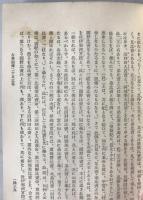 古事記伝