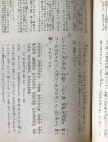 上代歌謡集