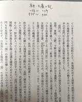 歴史を考えるヒント