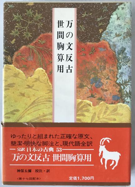 中国古典名言辞典　諸橋轍次　新装版 中国古典名言事典 新装版』（諸橋 轍次）｜講談社