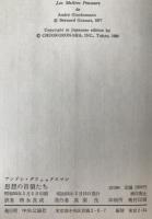 思想の首領たち