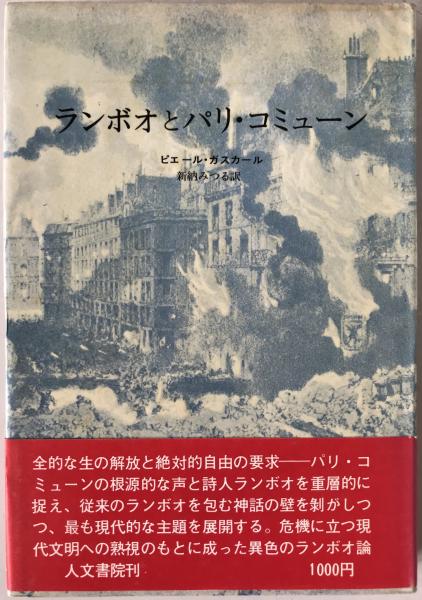 両性具有の美 (白洲正子 著) / 株式会社 wit tech / 古本、中古