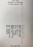 ランボオとパリ・コミューン