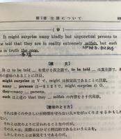 新英文解釈