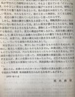 現代英作文