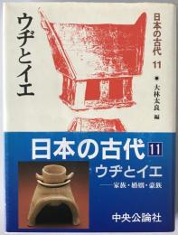 日本の古代