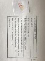 定本三好達治全詩集
