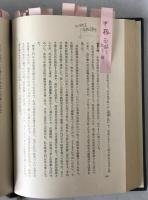 教科書の歴史 : 教科書と日本人の形成 別冊「国定教科書の内容分析表」6枚完箱入 2冊揃え