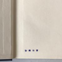 経済学の生誕