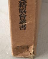 幕末実戦史