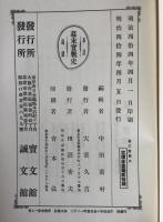 幕末実戦史
