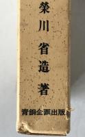 新釈魚名考