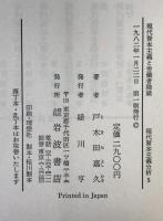 現代資本主義分析