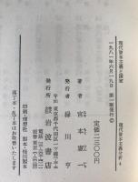 現代資本主義分析