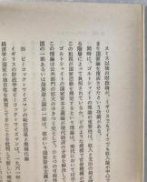 現代資本主義分析