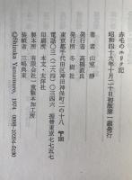 赤毛のエリク記 : 古代北欧サガ集