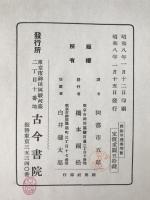 政治地理学綱要