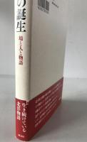 「北洋」の誕生