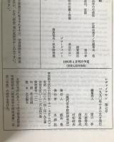 マス・メディアと政治