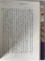 源氏物語を読むために