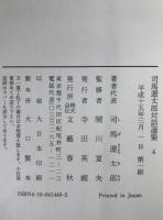 日本人とは何か