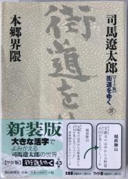 本郷界隈