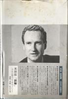 誤解 : ヨーロッパvs.日本