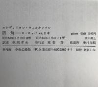 誤解 : ヨーロッパvs.日本