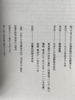 知ってるつもり?!