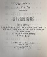 ヨーロッパ人