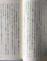 オペラ魔笛のことが語れる本