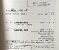 オペラ魔笛のことが語れる本