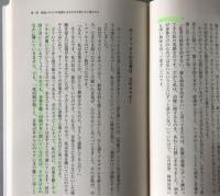 愛のモーツァルト療法