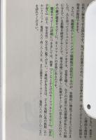 愛のモーツァルト療法