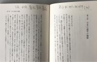 諡 : 天皇の呼び名