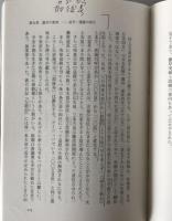 諡 : 天皇の呼び名