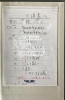 佛の御足跡の石碑と歌 : 随想的訳注 : 私家版