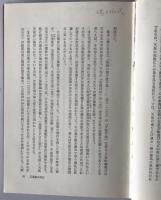 万葉集の周辺