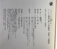 クラシックの愉しみ : アナログ主義者が選んだ名指揮者・名歌手・名演奏家