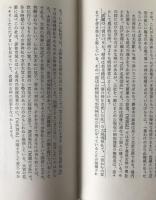 日本廻国記一宮巡歴