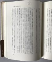 書の古代史