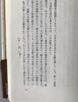 書の古代史