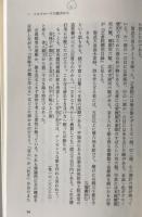 万葉集の誕生と大陸文化 : シルクロードから大和へ