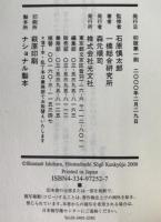 国家意志のある「円」