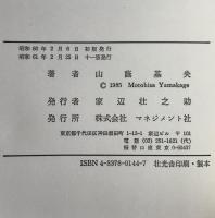 見えざる世界政府の脅威