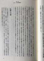 日本国紀