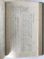 日本文学大系 : 校註