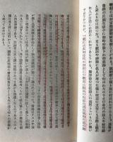 日本歌謠史講話
